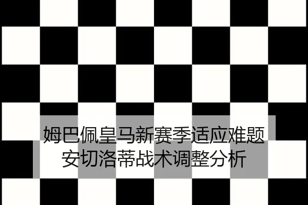 mu-ba-pei-huang-ma-xin-sai-ji-shi-ying-nan-ti-an-qie-luo-di-zhan-shu-tiao-zheng-fen-xi-3-933.jpg