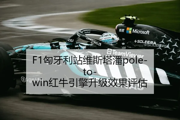 xiong-ya-li-zhan-wei-si-ta-pan-hong-niu-yin-qing-sheng-ji-xiao-guo-ping-gu-3-895.jpg